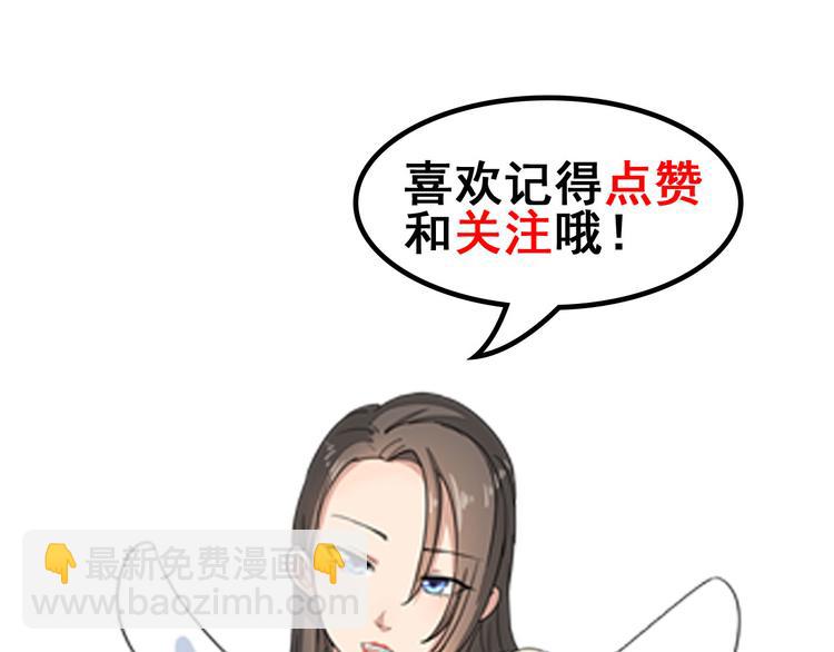 三界淘寶店 - 第6話 招搖撞騙？(6/6) - 1