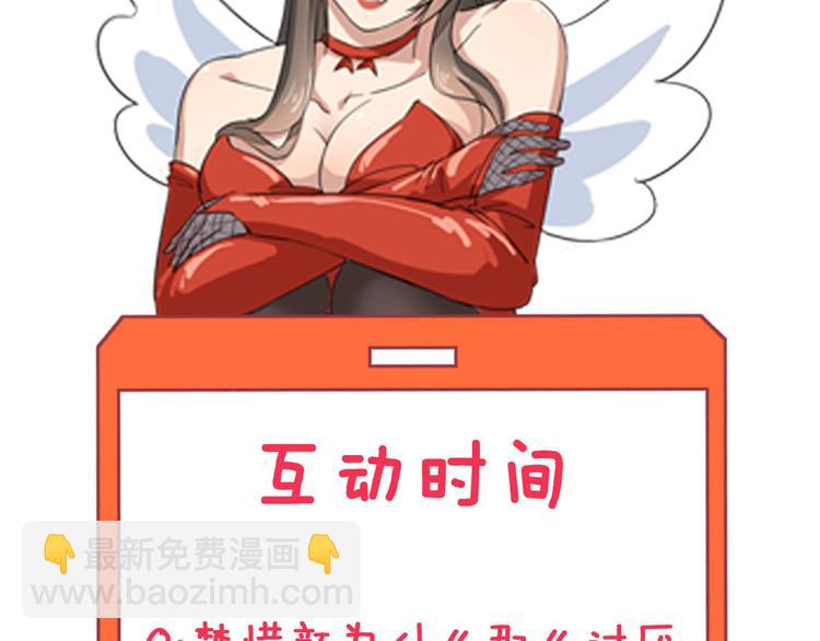 三界淘寶店 - 第6話 招搖撞騙？(6/6) - 2