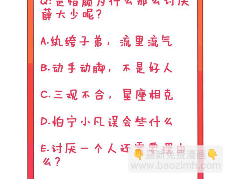 三界淘寶店 - 第6話 招搖撞騙？(6/6) - 3