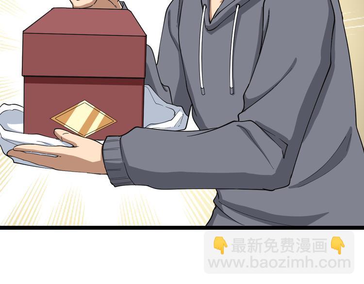 三界淘寶店 - 第6話 招搖撞騙？(1/6) - 5