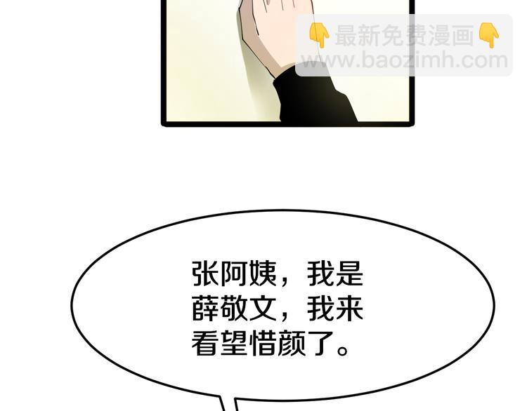 三界淘寶店 - 第6話 招搖撞騙？(1/6) - 6