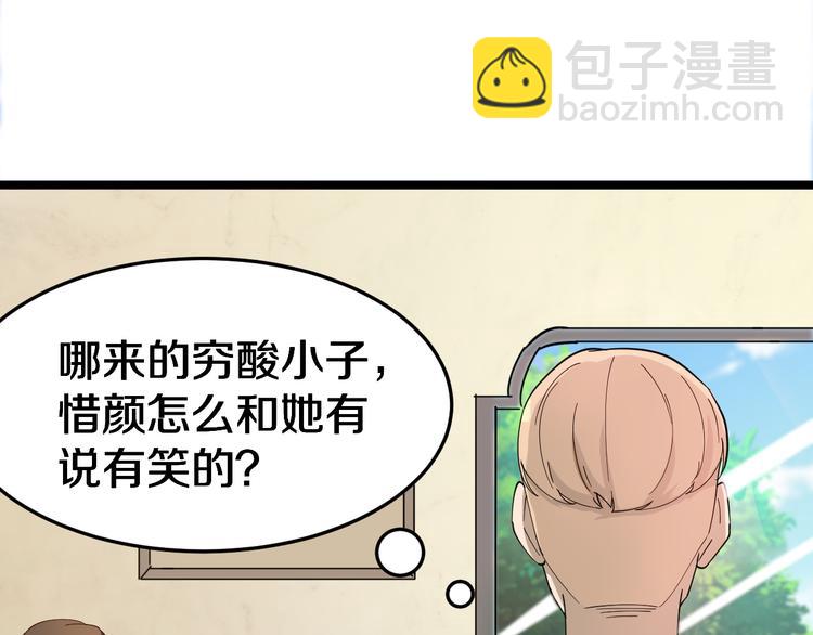 三界淘寶店 - 第6話 招搖撞騙？(2/6) - 7