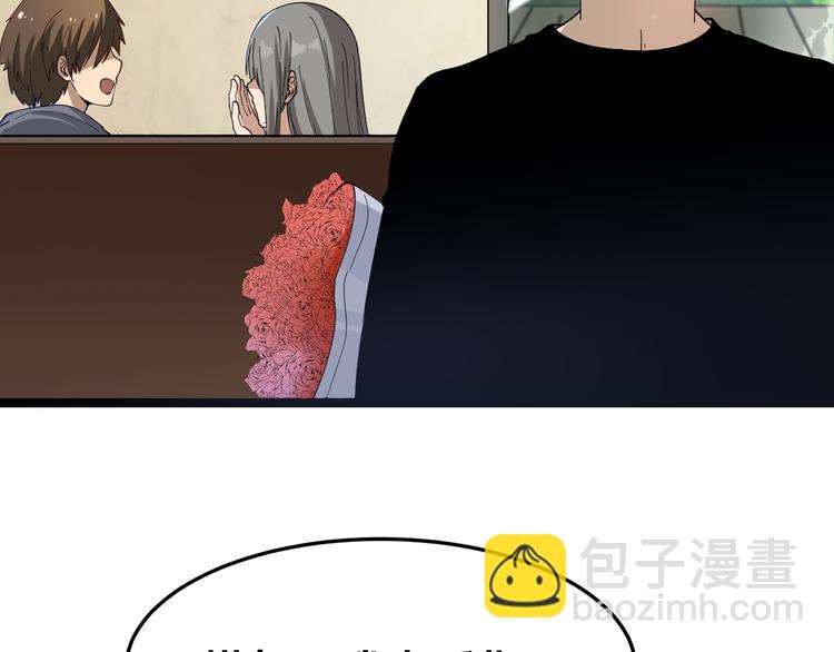 三界淘寶店 - 第6話 招搖撞騙？(2/6) - 8