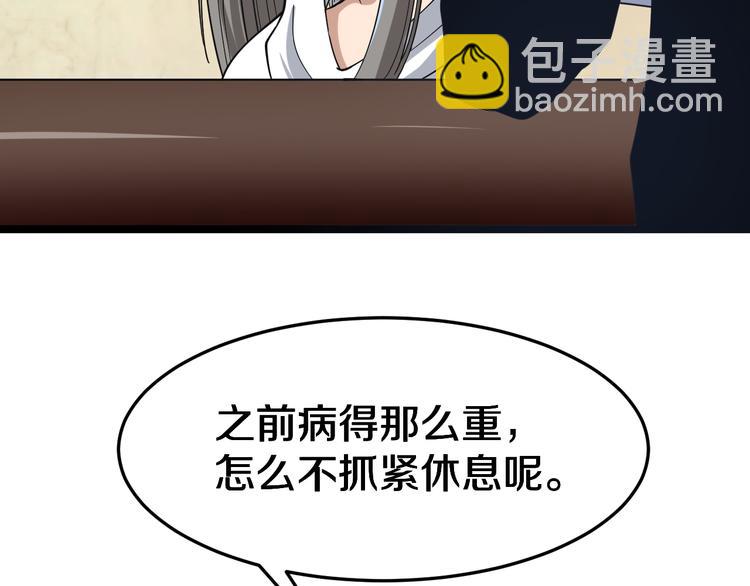 三界淘寶店 - 第6話 招搖撞騙？(2/6) - 2