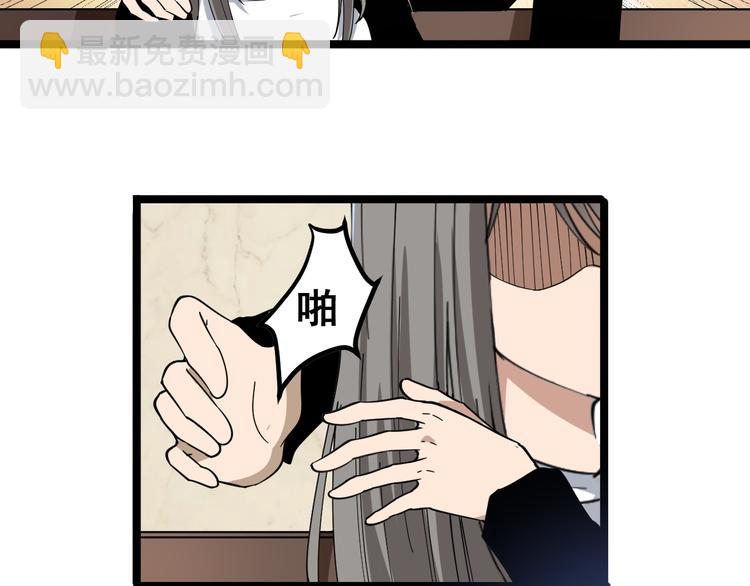 三界淘寶店 - 第6話 招搖撞騙？(2/6) - 4