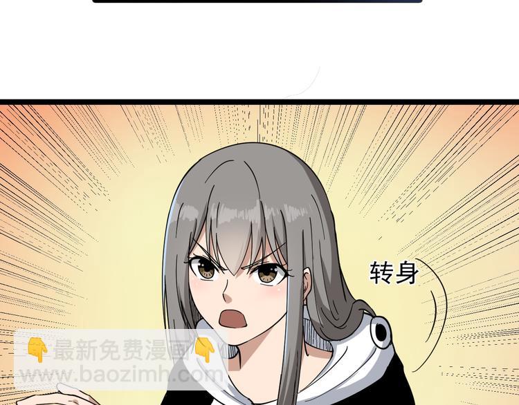 三界淘寶店 - 第6話 招搖撞騙？(2/6) - 5