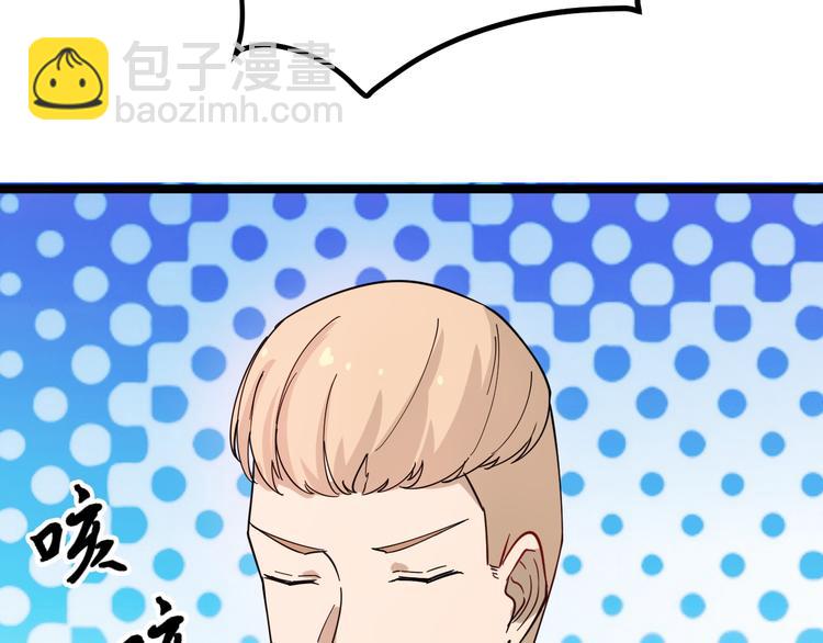 三界淘寶店 - 第6話 招搖撞騙？(2/6) - 7