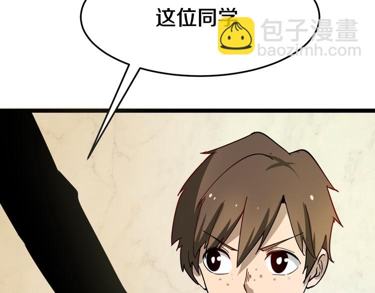 三界淘寶店 - 第6話 招搖撞騙？(2/6) - 2