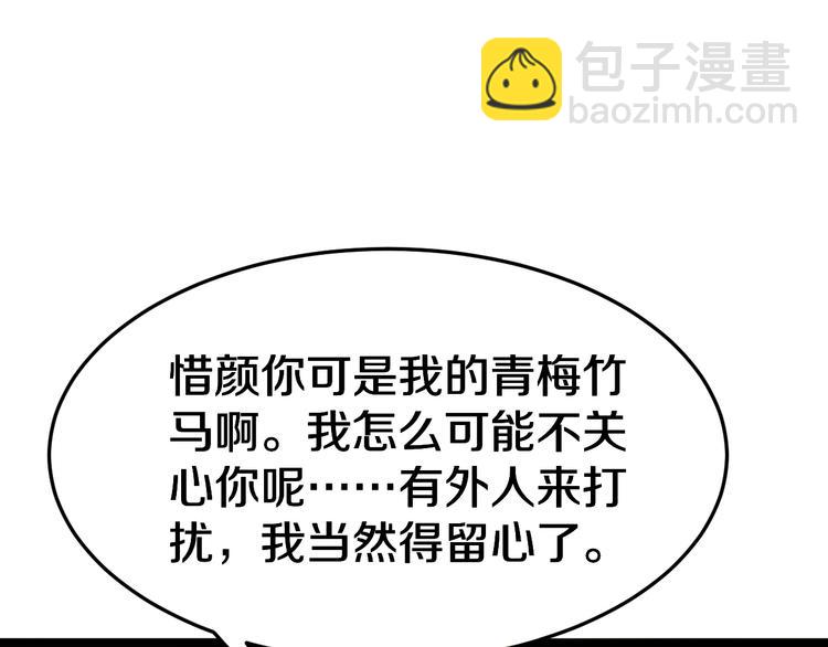 三界淘寶店 - 第6話 招搖撞騙？(2/6) - 1