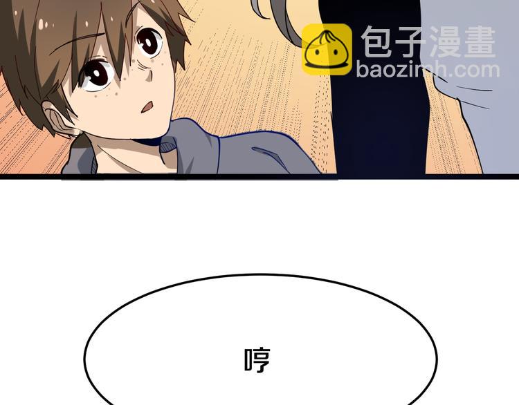 三界淘寶店 - 第6話 招搖撞騙？(2/6) - 6