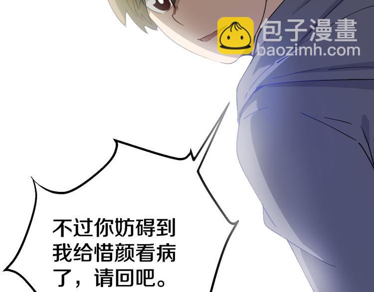 三界淘寶店 - 第6話 招搖撞騙？(2/6) - 5