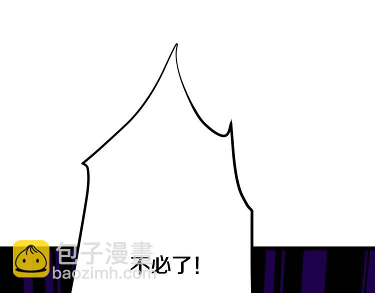 三界淘寶店 - 第6話 招搖撞騙？(2/6) - 2