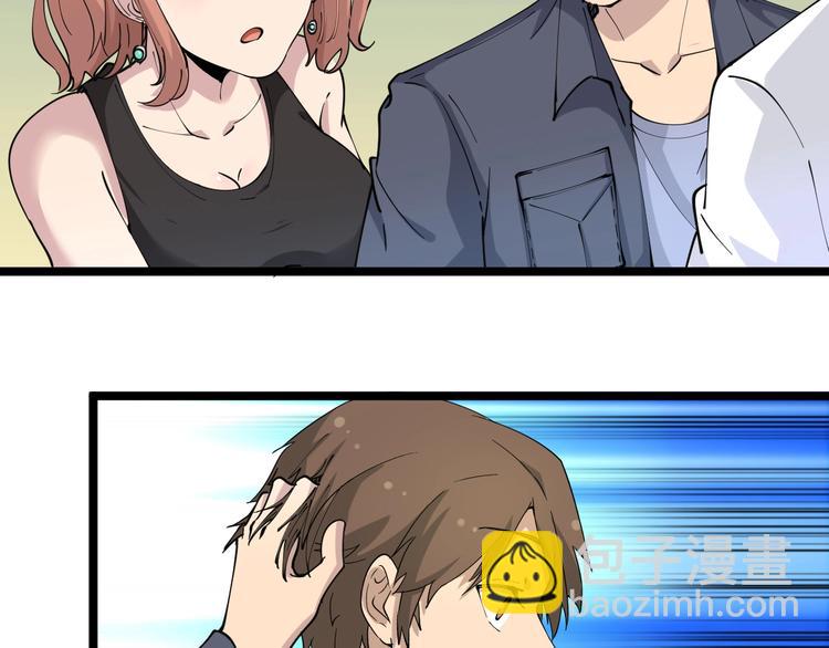 三界淘寶店 - 第59話 哪來的窮酸小子！(1/2) - 6