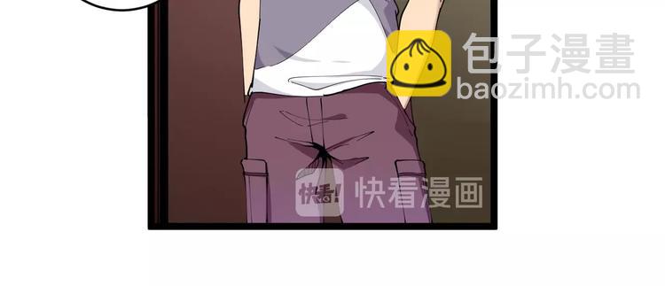 三界淘寶店 - 第59話 哪來的窮酸小子！(1/2) - 5