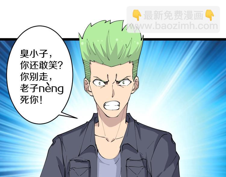 三界淘寶店 - 第59話 哪來的窮酸小子！(1/2) - 6