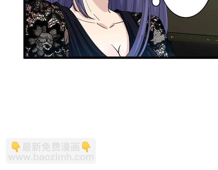 三界淘寶店 - 第59話 哪來的窮酸小子！(1/2) - 4