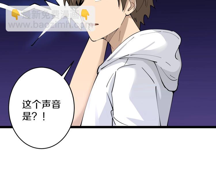 三界淘寶店 - 第59話 哪來的窮酸小子！(2/2) - 8