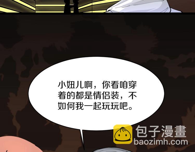 三界淘寶店 - 第59話 哪來的窮酸小子！(2/2) - 2