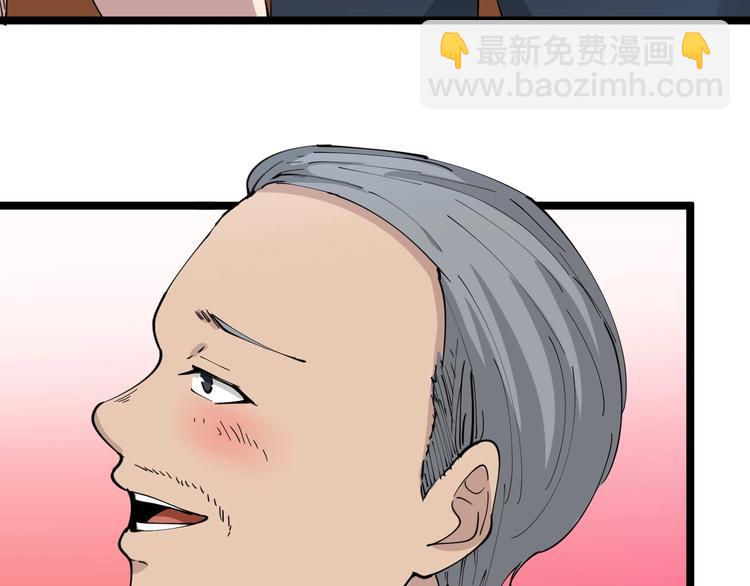 三界淘寶店 - 第59話 哪來的窮酸小子！(2/2) - 5