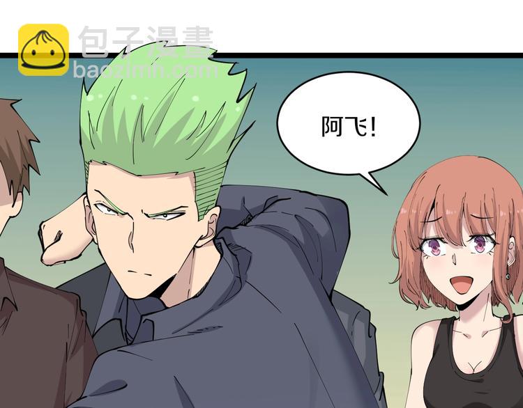 三界淘寶店 - 第59話 哪來的窮酸小子！(2/2) - 5