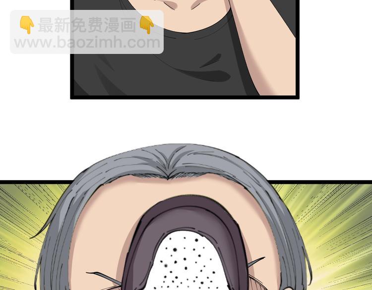 三界淘寶店 - 第59話 哪來的窮酸小子！(2/2) - 1