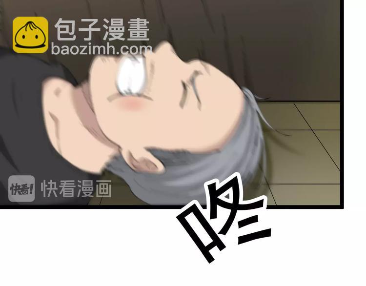 三界淘寶店 - 第59話 哪來的窮酸小子！(2/2) - 3