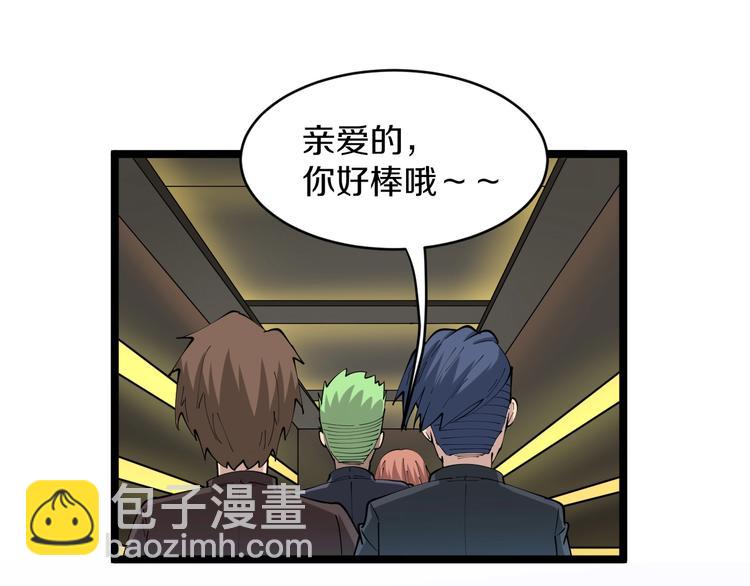 三界淘寶店 - 第59話 哪來的窮酸小子！(2/2) - 1