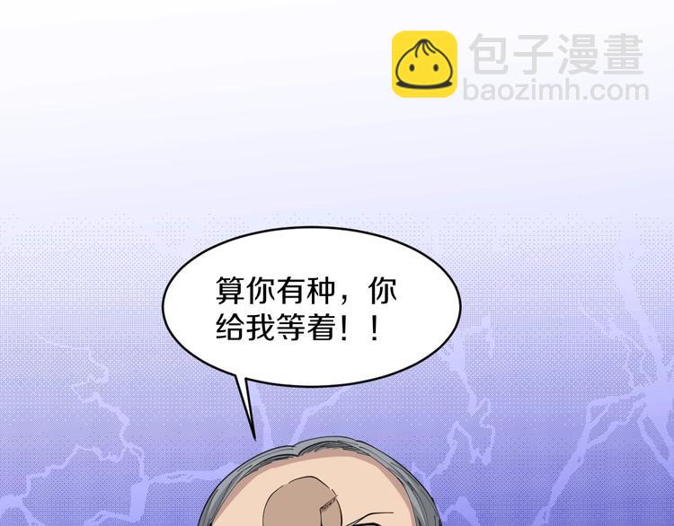 三界淘寶店 - 第59話 哪來的窮酸小子！(2/2) - 2