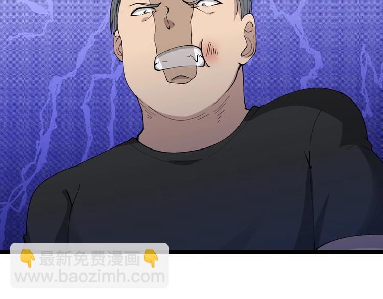 三界淘寶店 - 第59話 哪來的窮酸小子！(2/2) - 3