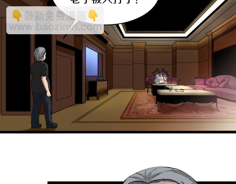 三界淘寶店 - 第59話 哪來的窮酸小子！(2/2) - 8