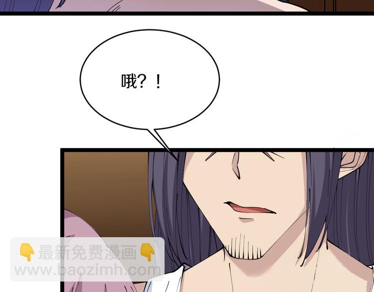 三界淘寶店 - 第59話 哪來的窮酸小子！(2/2) - 3