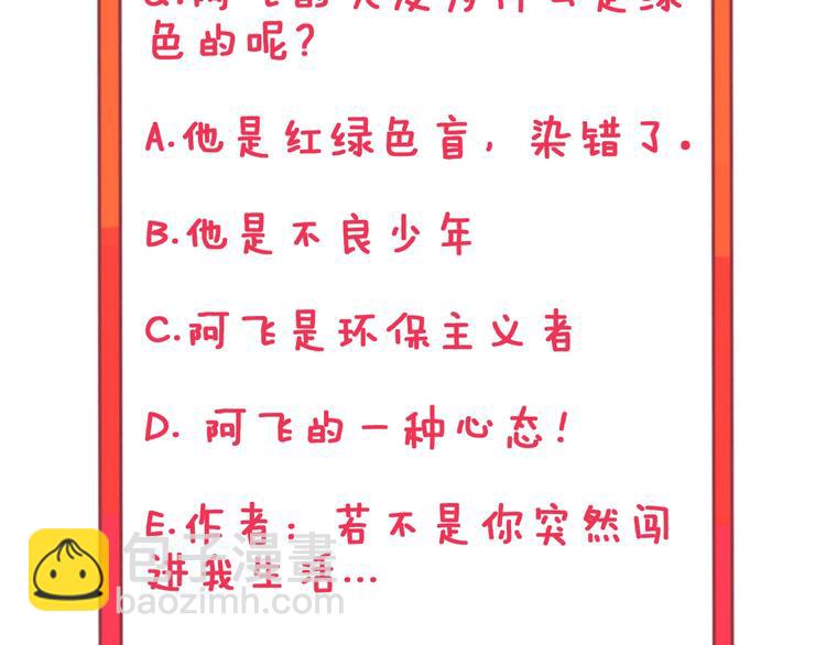 三界淘寶店 - 第59話 哪來的窮酸小子！(2/2) - 2