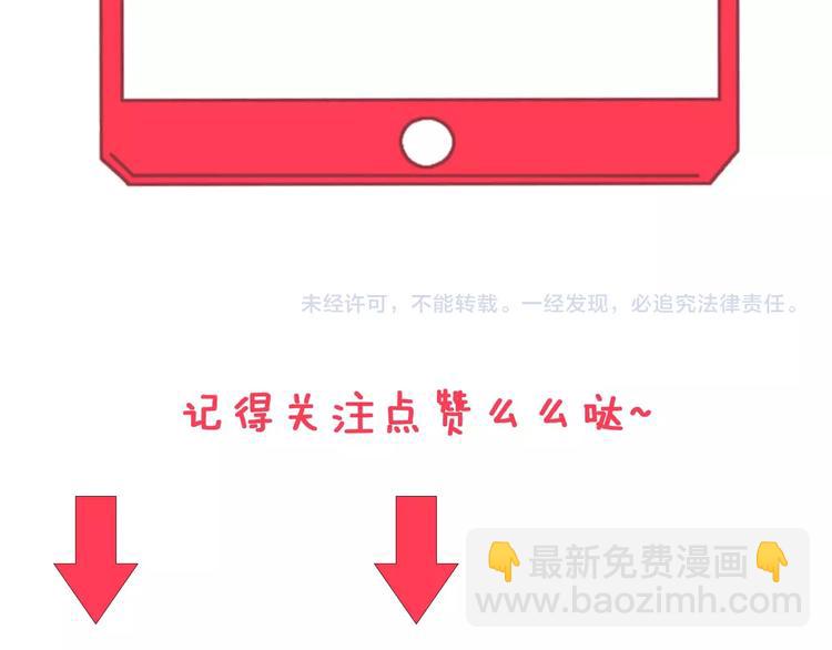 三界淘寶店 - 第59話 哪來的窮酸小子！(2/2) - 3