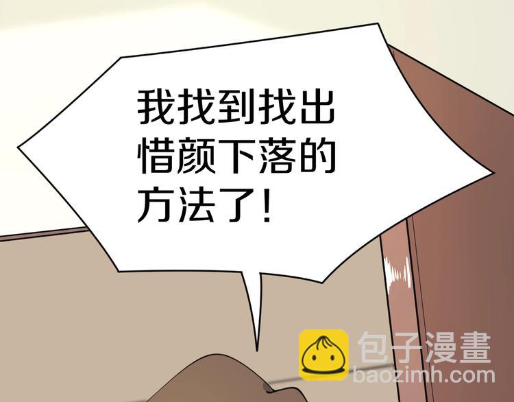 三界淘寶店 - 第63話 仙界追蹤(3/3) - 1