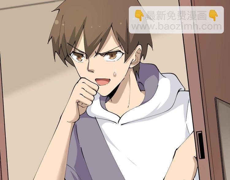 三界淘寶店 - 第63話 仙界追蹤(3/3) - 2