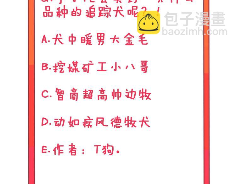 三界淘寶店 - 第63話 仙界追蹤(3/3) - 1