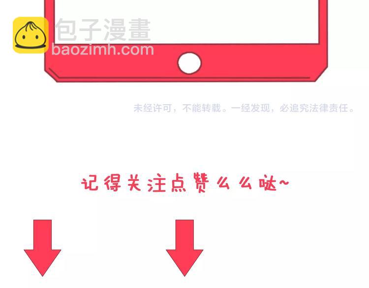 三界淘寶店 - 第63話 仙界追蹤(3/3) - 2