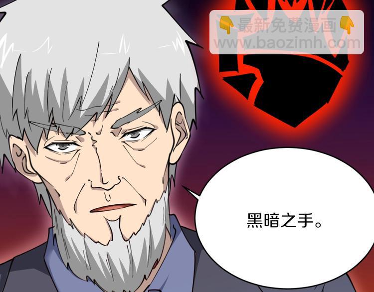 三界淘寶店 - 第63話 仙界追蹤(1/3) - 8