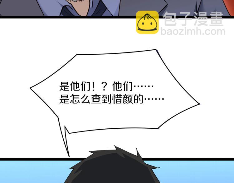 三界淘寶店 - 第63話 仙界追蹤(1/3) - 1