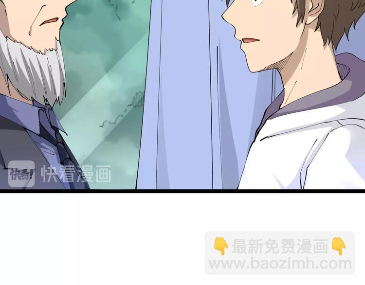 三界淘寶店 - 第63話 仙界追蹤(1/3) - 4