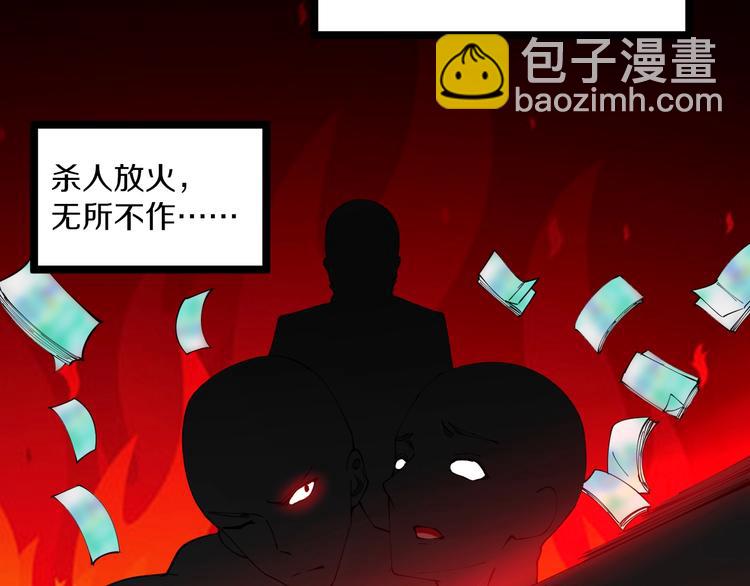 三界淘寶店 - 第63話 仙界追蹤(1/3) - 8