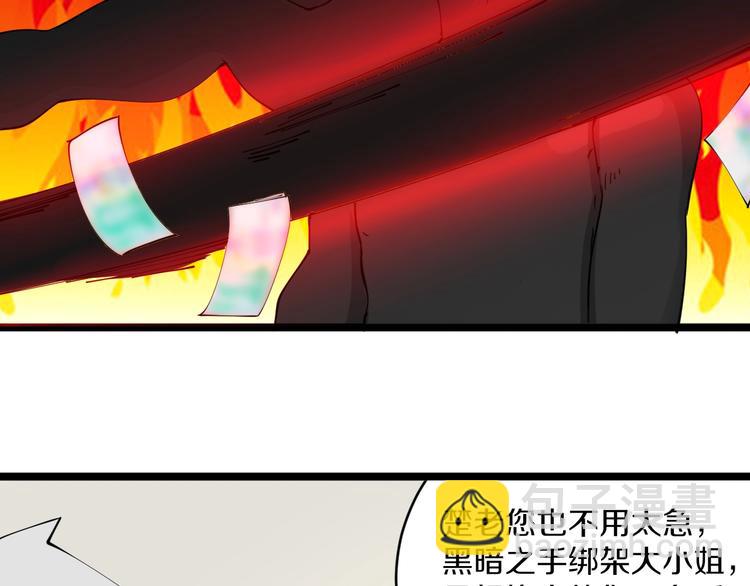 三界淘寶店 - 第63話 仙界追蹤(1/3) - 1