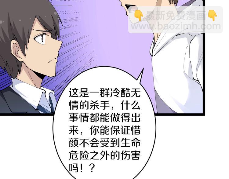 三界淘寶店 - 第63話 仙界追蹤(1/3) - 4