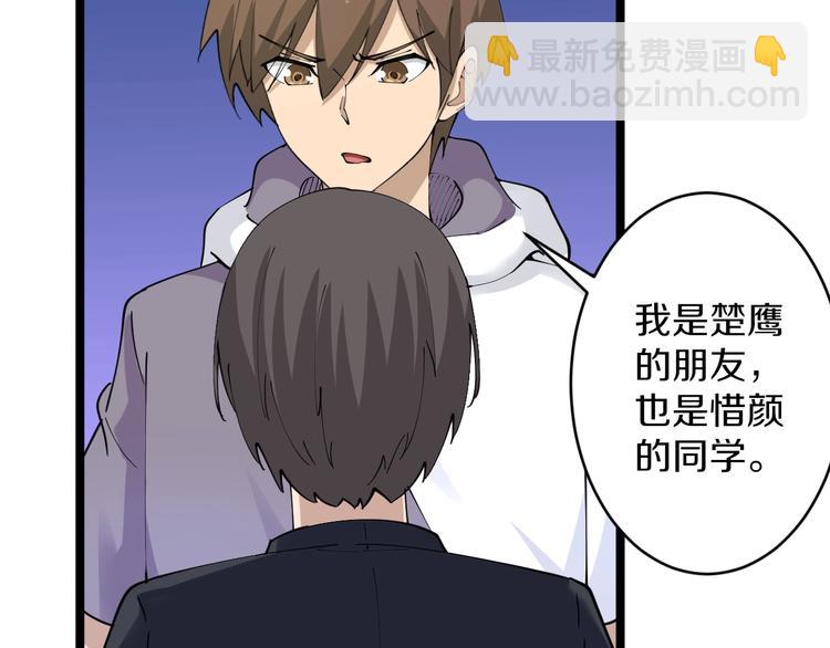 三界淘寶店 - 第63話 仙界追蹤(1/3) - 7