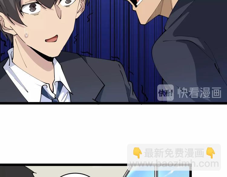 三界淘寶店 - 第63話 仙界追蹤(1/3) - 8