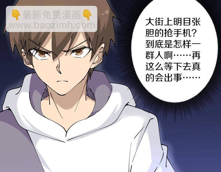 三界淘寶店 - 第63話 仙界追蹤(2/3) - 7