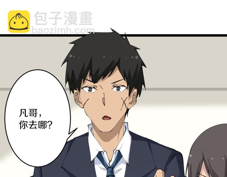 三界淘寶店 - 第63話 仙界追蹤(2/3) - 5