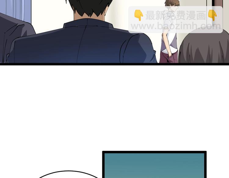 三界淘寶店 - 第63話 仙界追蹤(2/3) - 1