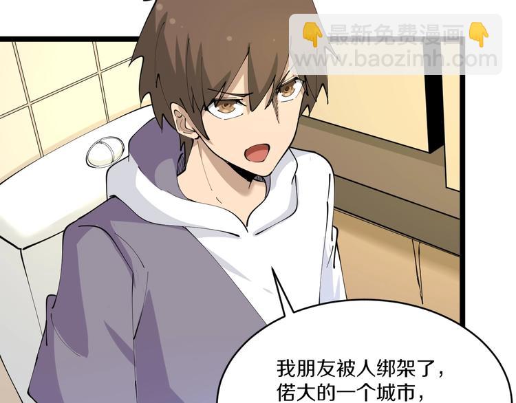 三界淘寶店 - 第63話 仙界追蹤(2/3) - 2