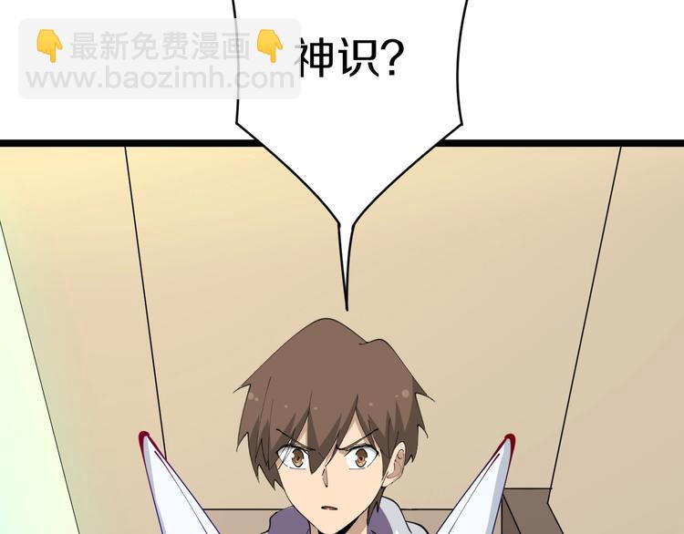 三界淘寶店 - 第63話 仙界追蹤(2/3) - 5